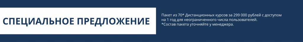 Специальное предложение.jpg