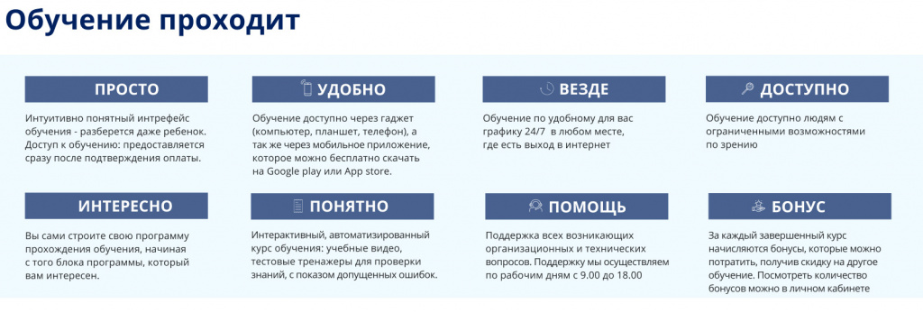 Обучение проходит (1).jpg