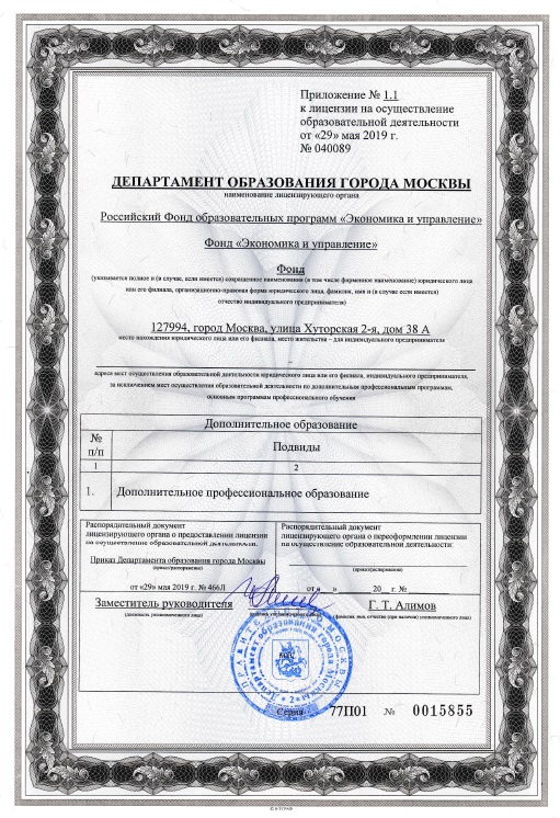 прил к лиц1.jpg