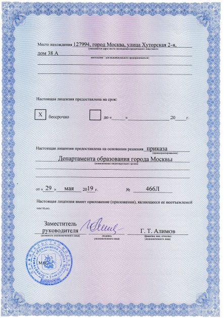 лицензия_2.jpg