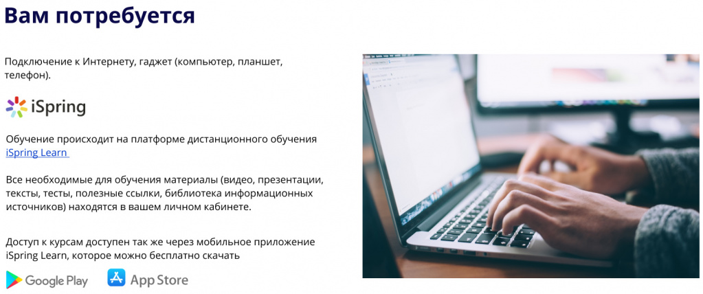 Вам потребуется (1).jpg