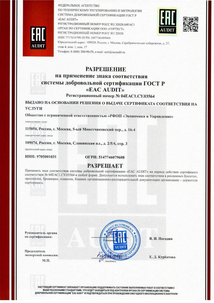 сертификат_соответствия_3.jpg